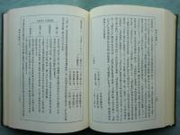 仏教大系　摩訶止観　全5巻揃