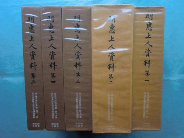 日本書記暦日原典(内田正男編著) / 松野書店 / 古本、中古本、古
