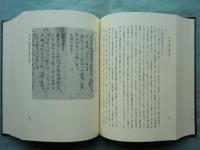 日本漢字音の歴史的研究　體系と表記をめぐって