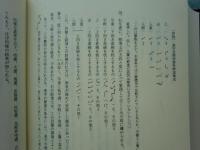 日本漢字音の歴史的研究　體系と表記をめぐって