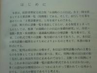 お湯殿の上の日記主要語彙一覧