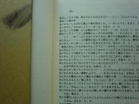 お湯殿の上の日記主要語彙一覧
