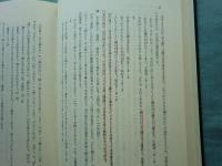 お湯殿の上の日記の基礎的研究