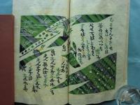 Bibian 比比昂- ☆沖縄乃民謡岡村吉右衛門◇型染絵本☆限定100部