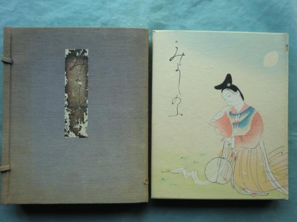 本願寺文書(千葉乗隆,・北西弘 編) / 松野書店 / 古本、中古本