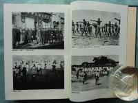 北京日本中学校校史