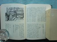 北京日本中学校校史