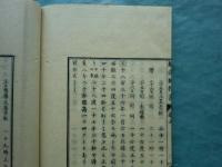 航海教授書　巻一～巻九 (内巻四・巻五欠)　計7冊