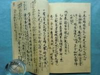 前田育徳会所蔵重要文化財　釈日本紀　乾・坤　影印本