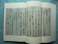 南京遺文 南京遺芳　全3巻揃