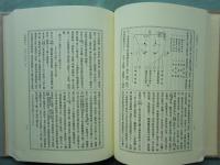言継卿記　第1巻～第6巻　6冊揃