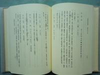 言継卿記　第1巻～第6巻　6冊揃