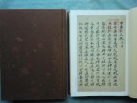 神宮古典籍影印叢刊　全10巻 計12冊揃