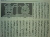 新纂浄土宗大辞典