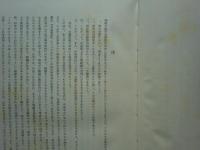 韻鏡校本と廣韻索引　新訂版