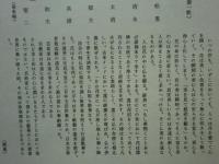 散華　智慧の組　七葉一帙