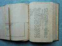 琵琶湖治水沿革誌 附図共