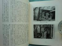 大塩研究　創刊号～第69号＋2冊　計71冊