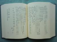 平安時代訓點本論考　ヲコト點圖假名字體表・研究篇　計2冊