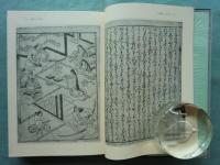 歌舞伎浄瑠璃 稀本集成　上巻・下巻 2冊揃