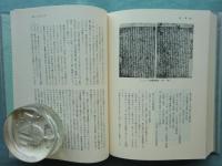 歌舞伎浄瑠璃 稀本集成　上巻・下巻 2冊揃