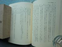 古代日本語文法の成立の研究