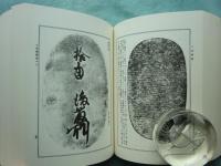三貨圖彙　復刻版