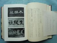 西陣織物館記