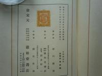 日本産金史