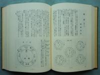 漢方雑誌復刻選集　第1巻～第7巻　計7冊
