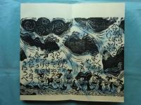 絵本 山がどっこい