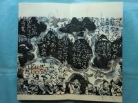 絵本 山がどっこい