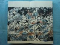 絵本 山がどっこい