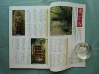 DVD　五木寛之の百寺巡礼　全25巻　解説書付