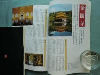 DVD　五木寛之の百寺巡礼　全25巻　解説書付