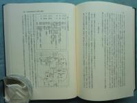 中世寺院史の研究　上巻・下巻 2冊揃　寺院史論叢 1