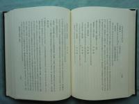 日本歌学大系　正編全10巻・別巻全10巻　全20冊揃