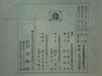 古今和歌集全評釈　古注七種集成　補訂版