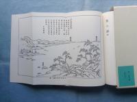 因伯叢書　全6巻揃　復刻版
