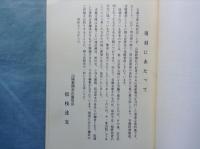 復刻 吉備文庫　全7輯揃