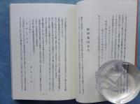 復刻 吉備文庫　全7輯揃