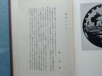 古伊万里染付図譜