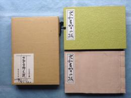 大和吉野の紙