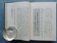 露沾俳諧集　上・下 2冊揃　天理図書館綿屋文庫 俳書集成26・27