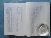 日本声調史論考