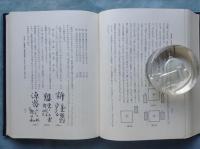 日本声調史論考