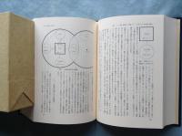 戒律の世界