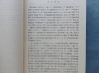パーリ仏教註釈文献の研究　アッタカターの上座部的様相