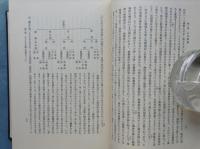パーリ仏教を中心とした 仏教の心識論　改訂版