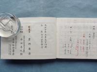 改訂小皷手附大成　四拍子併記　第1巻～第8巻 8冊揃